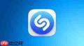 shazam如何识别其他应用中