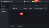 腾讯会议如何录屏