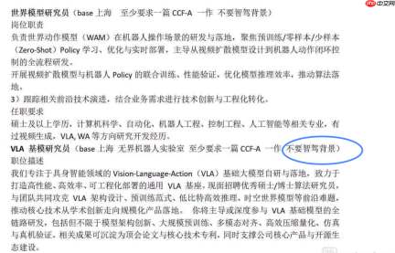 智驾人才,怎么在具身领域失宠了?