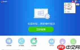 如何设置驱动精灵最新版本优先
