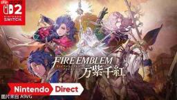 《火焰之纹章 万紫千红》9月17日发售