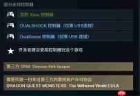 《勇者斗恶龙怪物仙境4》Steam开启预购 PC版采用D加密
