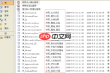 access2010怎样备份表