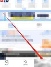 爱企查自动续费管理查找方法