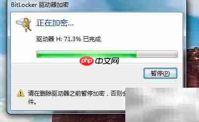移动U盘加密方法详解