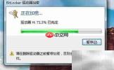 移动U盘加密方法详解