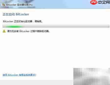 移动U盘加密方法详解