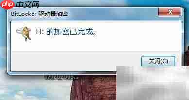 移动U盘加密方法详解
