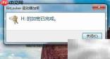 移动U盘加密方法详解
