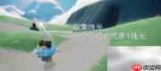 光遇1.19每日任务速通指南