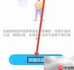 抖你实名认证操作指南