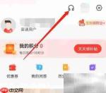 巴乐兔安卓版如何开启在线客服