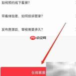 巴乐兔安卓版如何开启在线客服