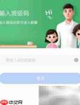 智慧中小学学生账号激活指南