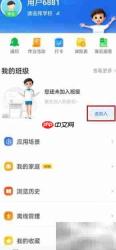 智慧中小学学生账号激活指南