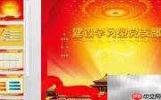 课件制作核心原则