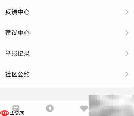 小米社区昵称修改教程