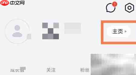 小米社区昵称修改教程