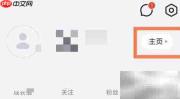 小米社区昵称修改教程