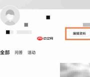 小米社区昵称修改教程