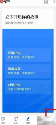 作家助手修改手势密码方法