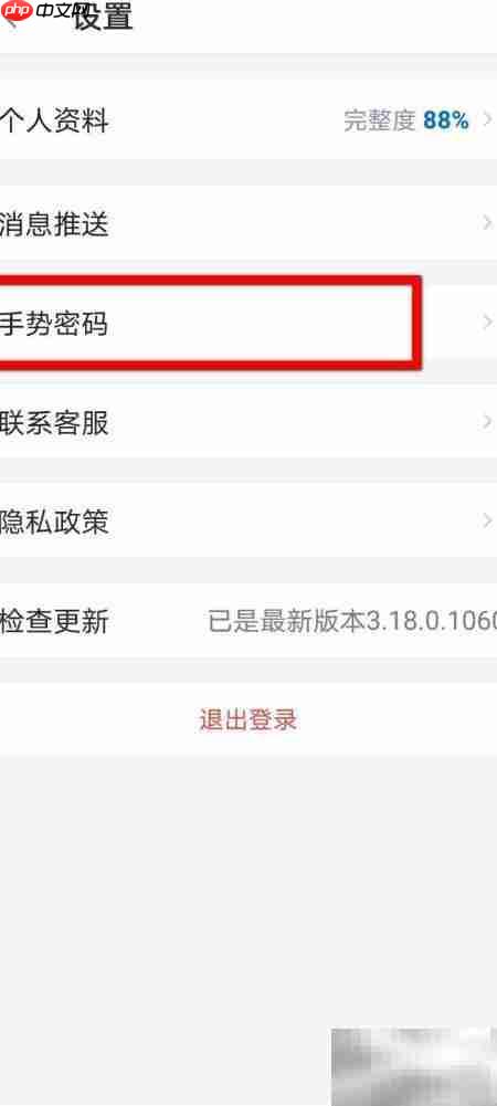 作家助手修改手势密码方法