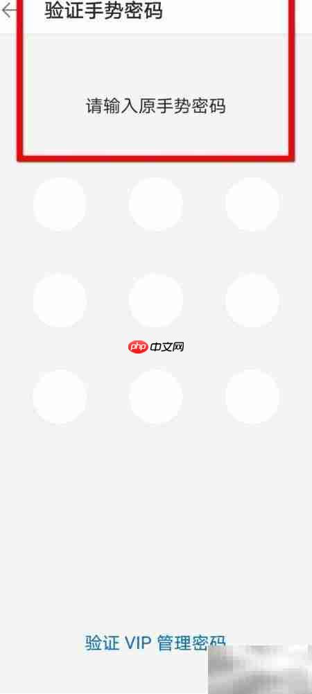 作家助手修改手势密码方法