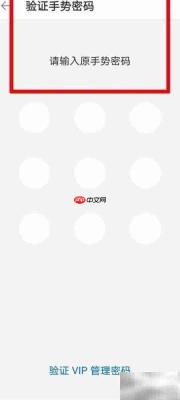作家助手修改手势密码方法