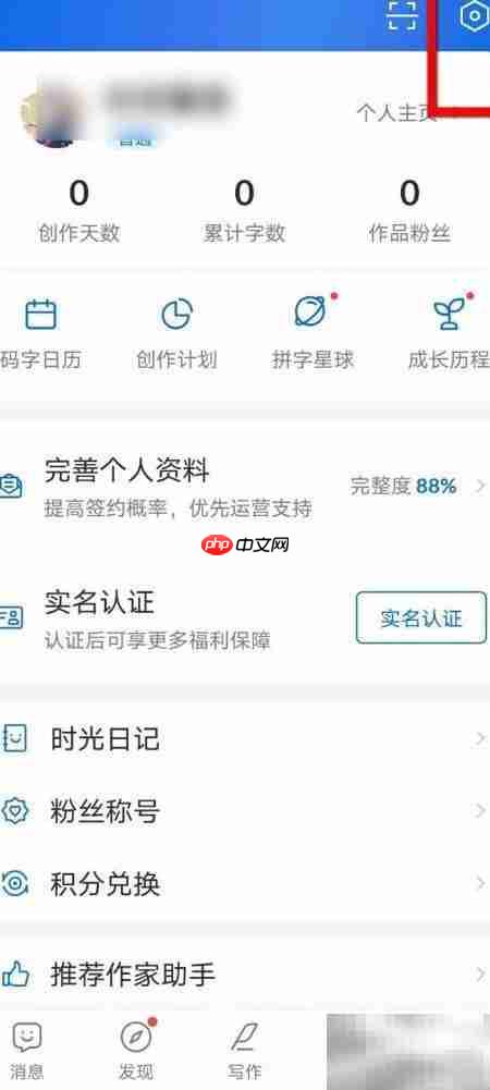 作家助手修改手势密码方法