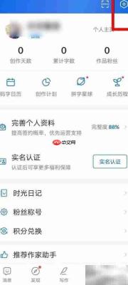 作家助手修改手势密码方法