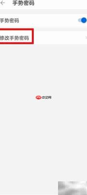 作家助手修改手势密码方法