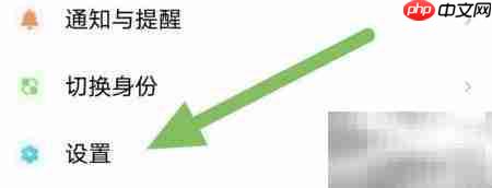 青云网聘如何开启精确位置权限