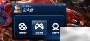用拍大师录制网页视频教程