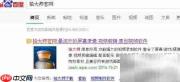 用拍大师录制网页视频教程