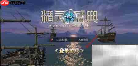 精灵盛典挂机技巧大全