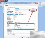 维控触摸屏新建工程教程