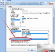 维控触摸屏新建工程教程