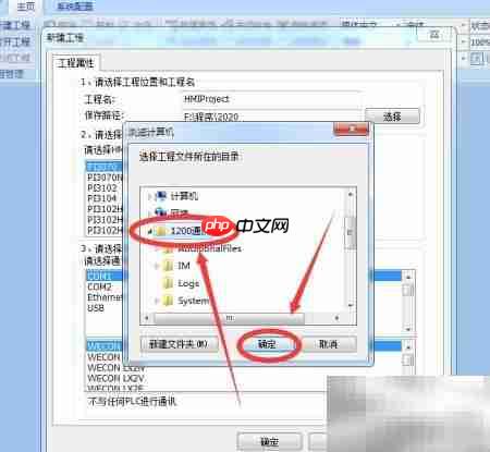 维控触摸屏新建工程教程