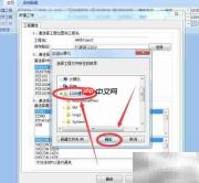 维控触摸屏新建工程教程