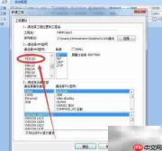 维控触摸屏新建工程教程