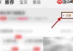 如何收藏淘宝店铺