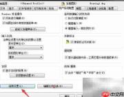 AutoCAD 2008关闭标记方法
