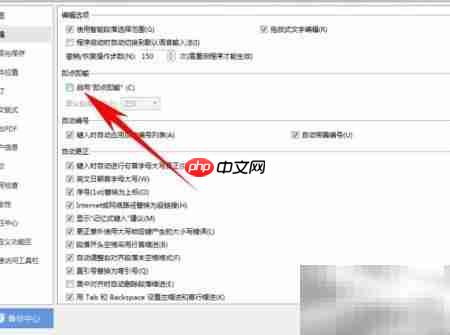 即点即输:文档高效编辑新体验
