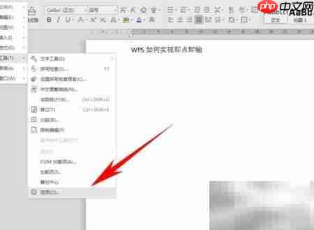 即点即输:文档高效编辑新体验