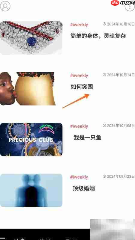 weekly冥想:如何突围播放指南