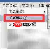 ArcGIS数据互操作安装指南