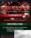 DNF裂缝快车道奖励一览