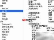 Apple Watch自动解锁Mac教程