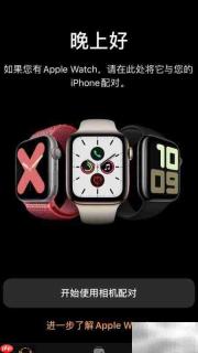 Apple Watch自动解锁Mac教程