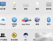 Apple Watch自动解锁Mac教程